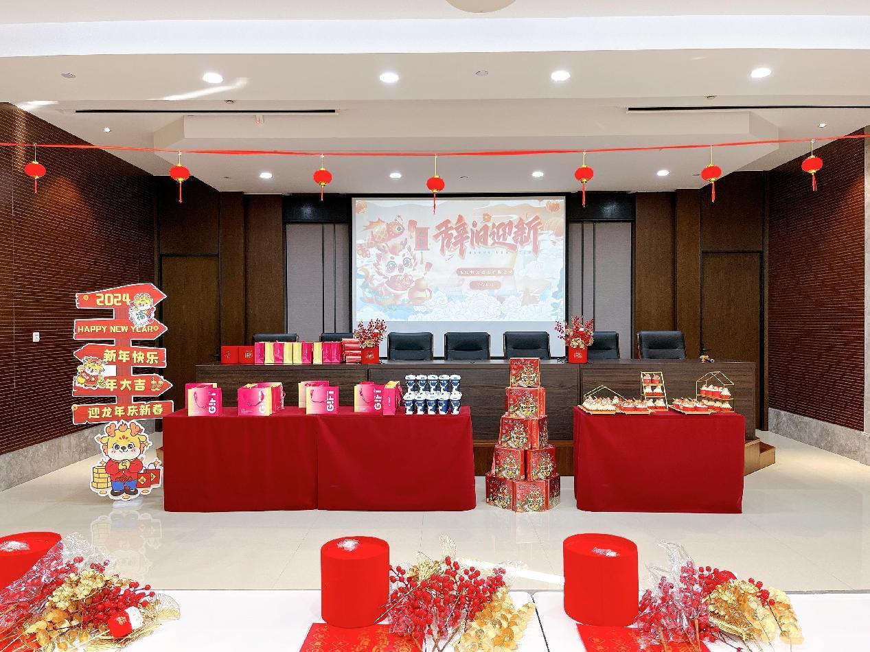新年迎新春   金年会来相约