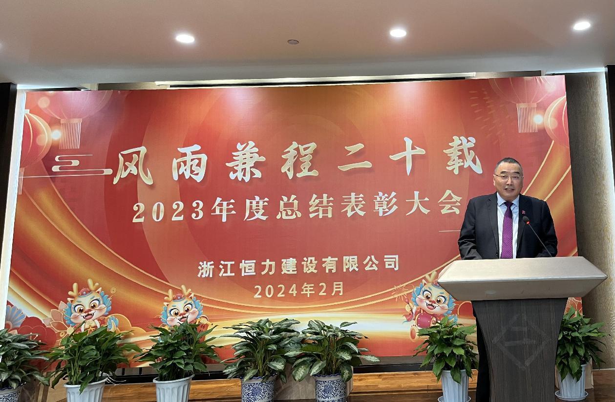 风雨兼程二十载    携手同心谱新篇—jinnian金年会2023年度总结表彰大会顺利召开