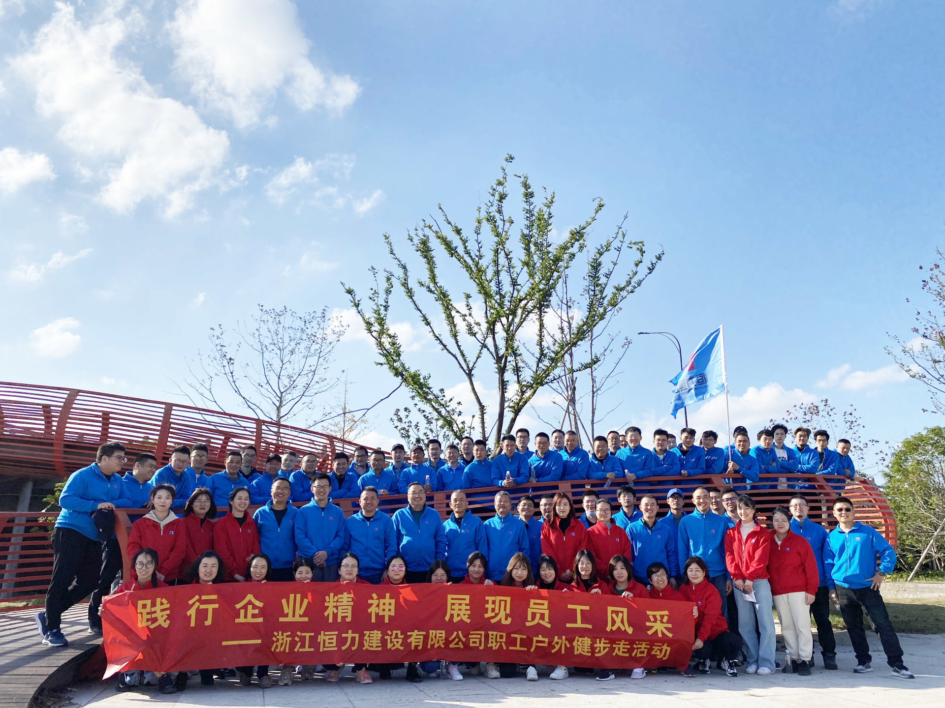践行企业精神  展现员工风采